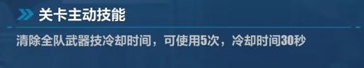 崩坏3活动攻略｜武器区域试用通关流程
