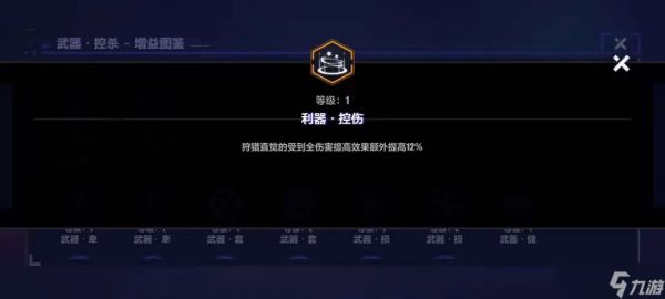 崩坏3活动攻略｜武器区域试用通关流程