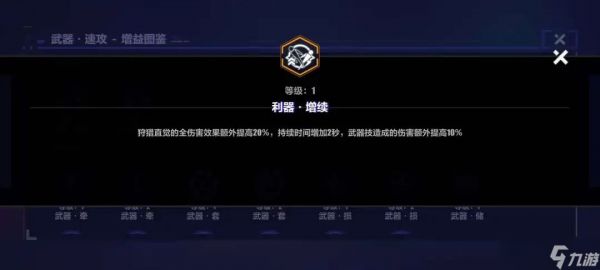 崩坏3活动攻略｜武器区域试用通关流程