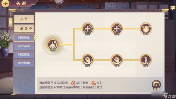 三国志幻想大陆战法加点攻略，实用加点技巧分享