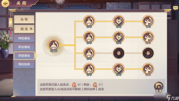 三国志幻想大陆战法加点攻略，实用加点技巧分享