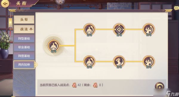 三国志幻想大陆战法加点攻略，实用加点技巧分享