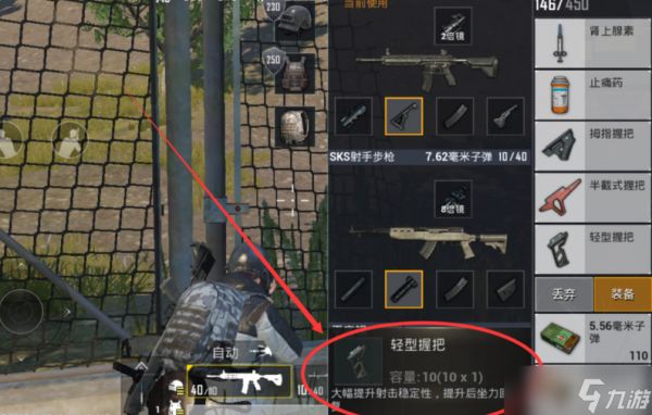 绝地求生手游怎么压枪更稳