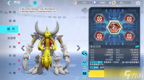数码宝贝新世纪骷髅猛犸兽插件推荐