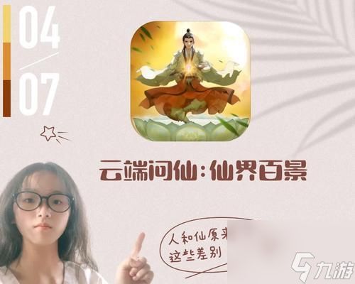 《云端问仙》主角抢夺筑基丹之争（无情之剑）