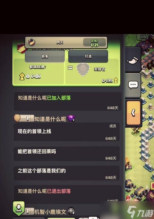 部落冲突无法重建的原因及解决办法?