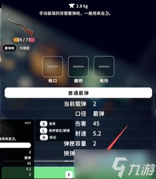 逃离鸭科夫怎么卖东西