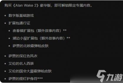 心灵杀手2购买价格