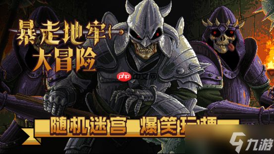 地牢千变万化，冒险爆笑不断《暴走地牢大冒险》现已在Steam平台正式发售