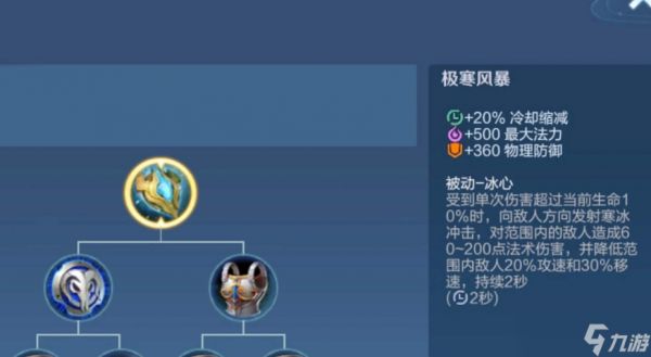 <a id='link_pop' class='keyword-tag' href='https://www.9game.cn/wzry/'>王者荣耀</a>半肉铠怎么选铭文出装