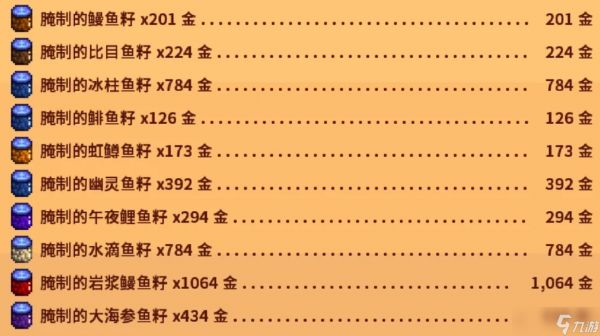 星露谷物语罐头瓶做什么收益高