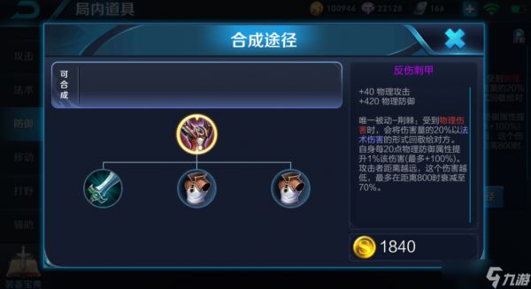 王者荣耀对抗坦克如何出装