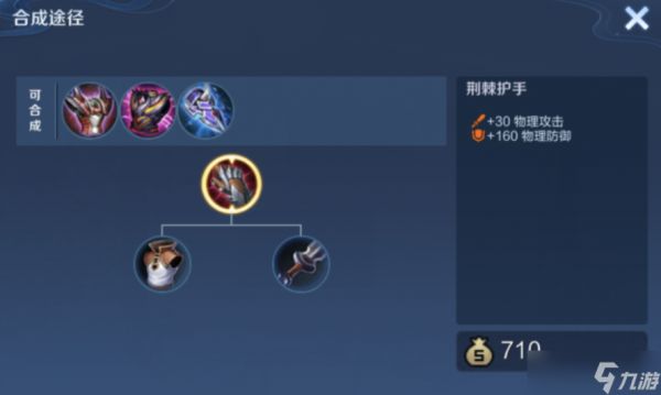 王者荣耀对抗坦克如何出装
