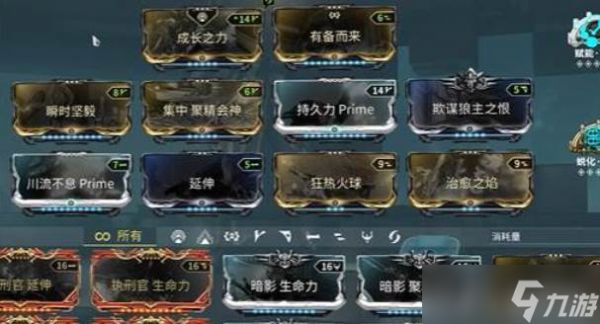 星际战甲战甲元素属性