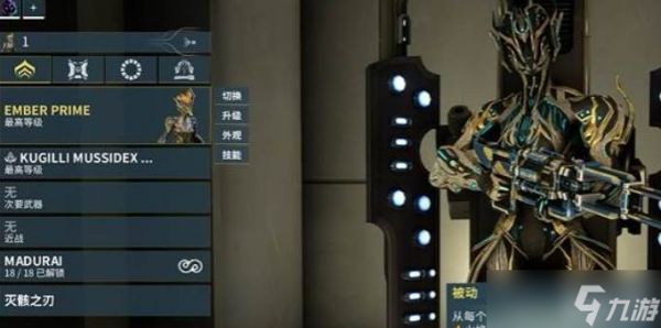 星际战甲战甲元素属性