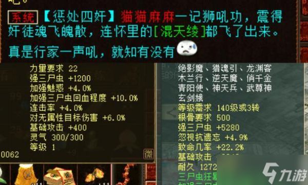大话西游小虫虫怎么打的？小虫虫战斗的有效方法是什么？
