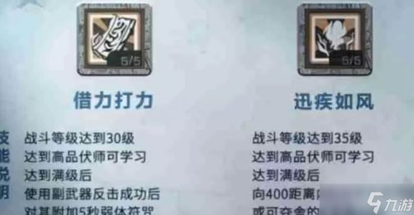 明日之后伏师技能玩法