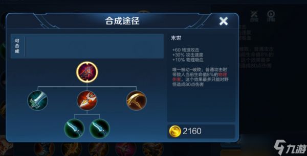 <a id='link_pop' class='keyword-tag' href='https://www.9game.cn/wzry/'>王者荣耀</a>刘备打墨子怎么出装