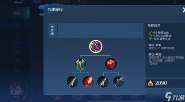 王者荣耀刘备打墨子怎么出装