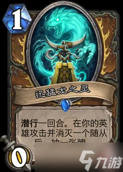 炉石传说迅猛龙之灵到底值不值