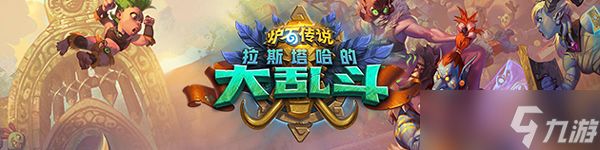 炉石传说迅猛龙之灵到底值不值