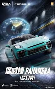 和平精英保时捷联动皮肤价格究竟是多少