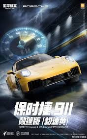 和平精英保时捷联动皮肤价格究竟是多少