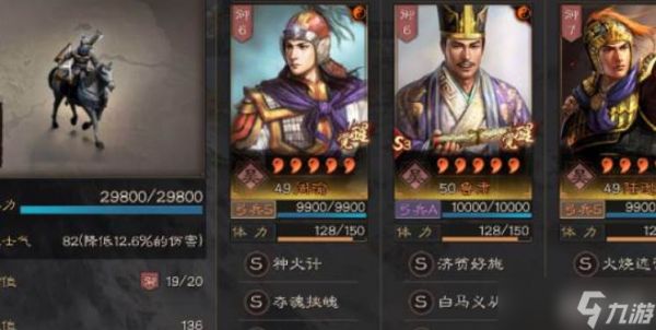 三国志战略版周瑜打刘备