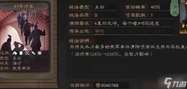 三国志战略版周瑜打刘备