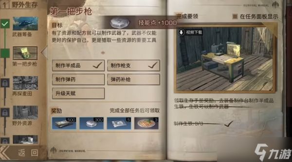 <a id='link_pop' class='keyword-tag' href='https://www.9game.cn/dhsurvive/'>明日之后</a>新手该怎么玩