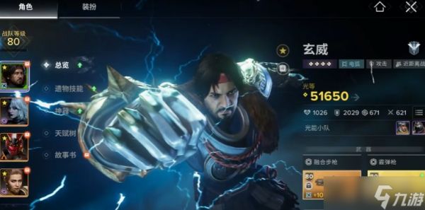 命运群星玄威技能及操作方式