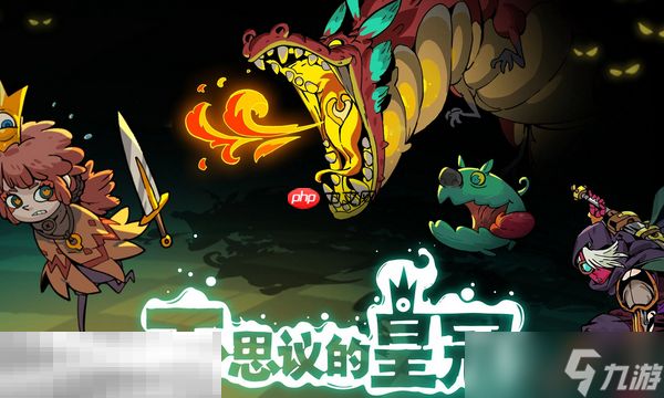 不思议的皇冠礼包兑换码 不思议的皇冠最新2025兑换码大全
