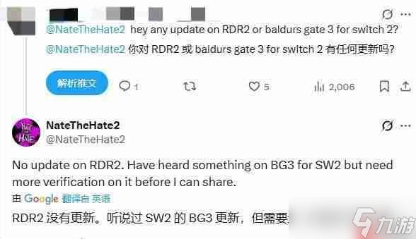 知名爆料人称《博德之门3》或将登陆Switch2