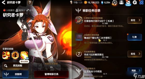 <a id='link_pop' class='keyword-tag' href='https://www.9game.cn/dqss/'>第七史诗</a>转职技能树在哪