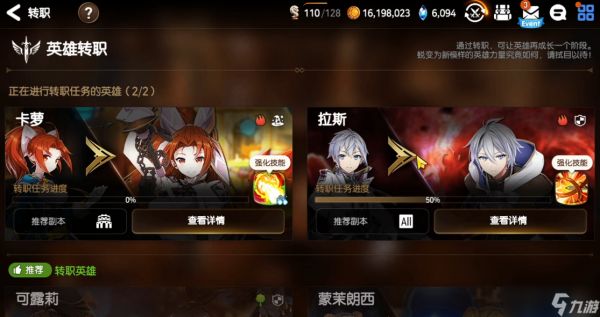 第七史诗转职技能树在哪