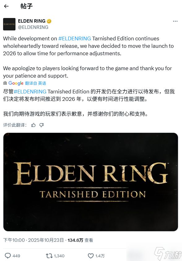 <a id='link_pop' class='keyword-tag' href='https://www.9game.cn/aedfh/'>艾尔登法环</a>:褪色者版延期至2026年 登陆Switch 2