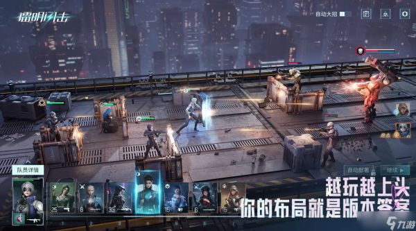 镭明闪击沙鹰阵容进阶攻略