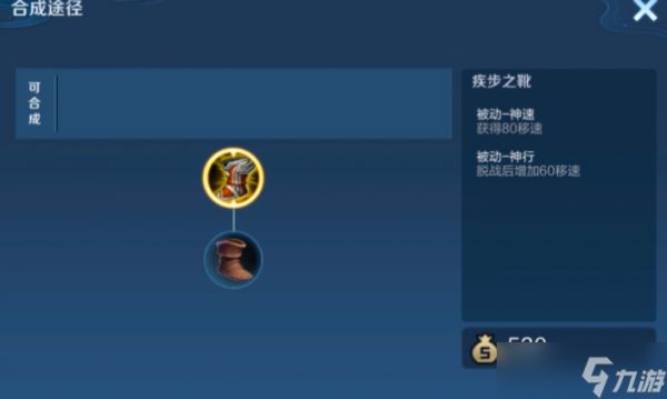 王者荣耀妲己出装和铭文怎么搭配