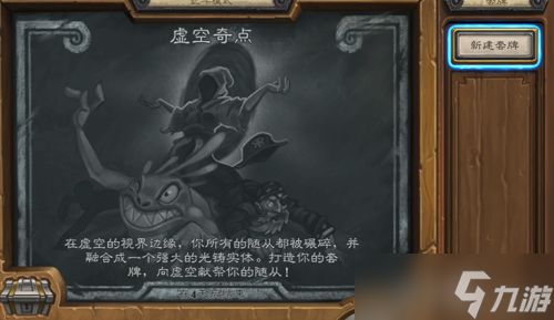 炉石传说虚空奇点冰法卡组：控制与奥秘的胜利之道