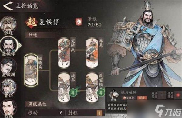 三国望神州哪些角色比较强 强力角色推荐