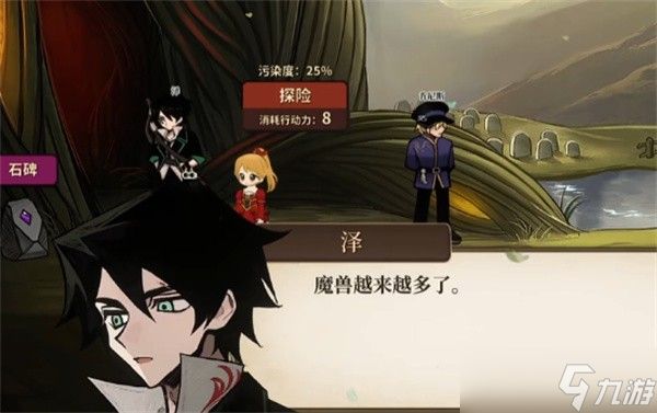 火山的女儿再度重逢泽好感度怎么提升