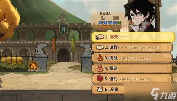 火山的女儿再度重逢泽好感度怎么提升