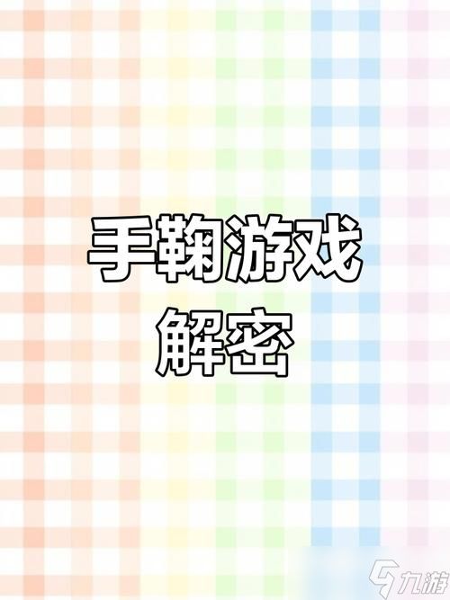 分身游戏攻略,分身游戏全攻略
