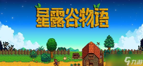 星露谷物语泪晶如何获取-泪晶获得及作用介绍