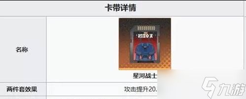 新月同行翠鬓卡带怎么选 翠鬓卡带选择推荐