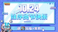 程序员节快乐 程序员的的头像说明了一切
