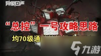 异象回声第五章惊吓莽兽在哪