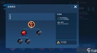 王者荣耀对抗坦克怎么出装