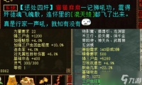 大话西游小虫虫怎么打的 小虫虫战斗的有效方法是什么
