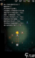 地下城堡2秘银矿石哪里最多